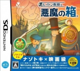 Professor Layton And The Diabolical Box Rom
